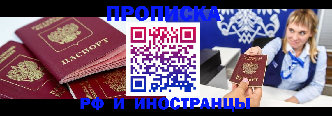 пропишу в квартире в Россоши